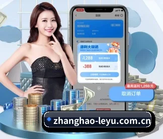 zhanghao-leyu.com.cn APP